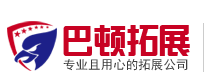 深圳拓展训练