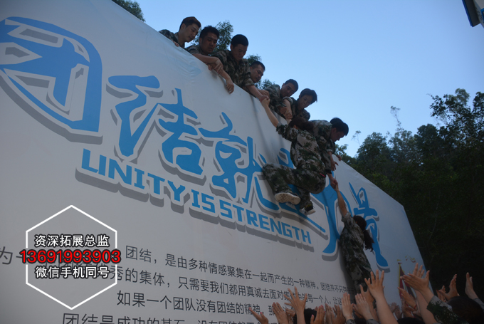 拓展项目毕业墙