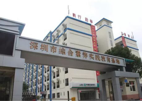 <b>深圳综合素养实践教育基地,深圳最大的实践教育基地</b>