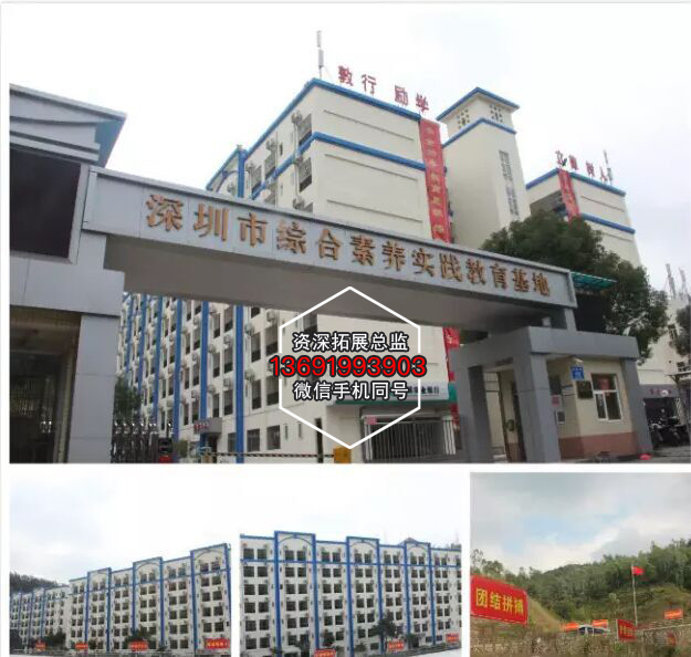 深圳综合素养实践教育基地
