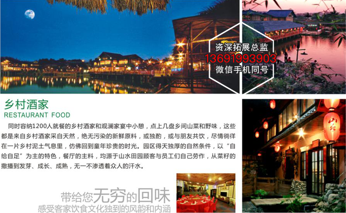 观澜山水田园