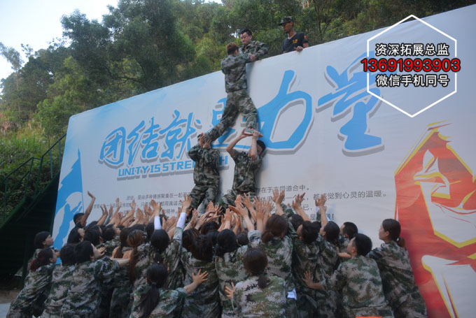深圳拓展培训