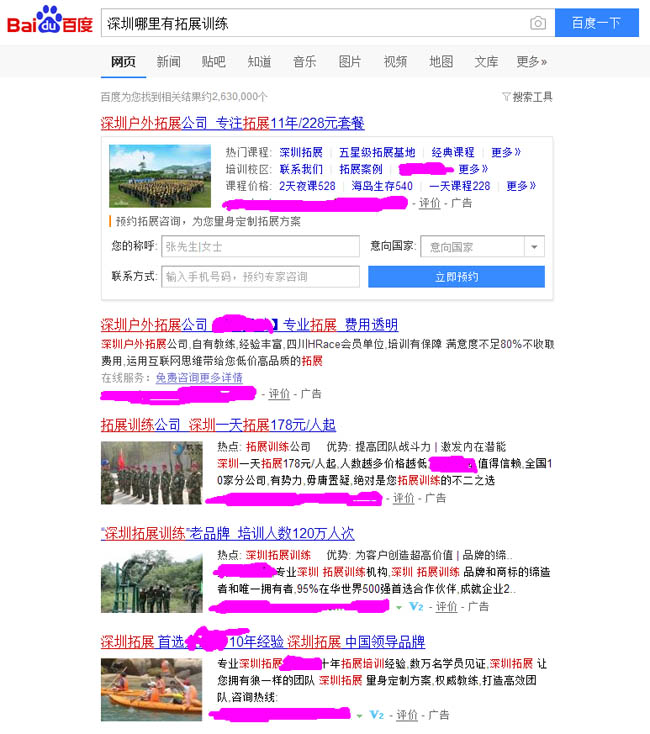 深圳哪里有拓展训练