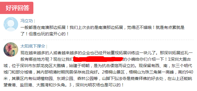 深圳拓展机构哪个好
