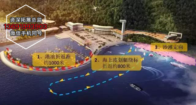 深圳海上拓展