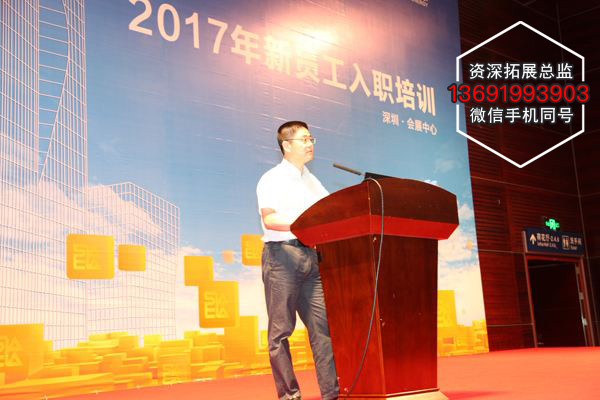深圳新生入职培训