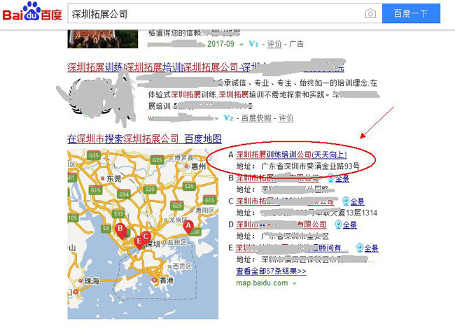 深圳拓展公司最新排名