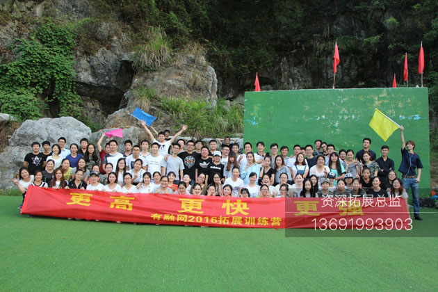 深圳拓展训练开心合影