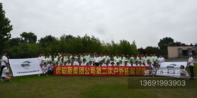 深圳拓展结束大合影