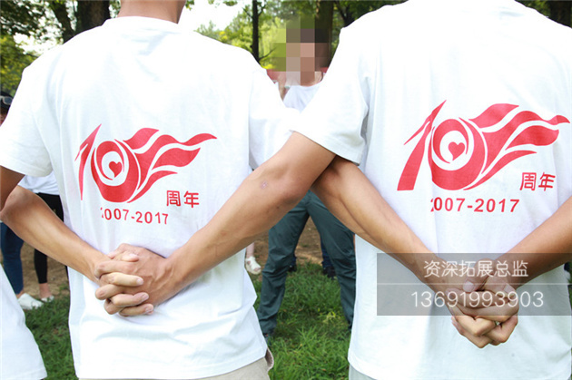 公司周年拓展活动