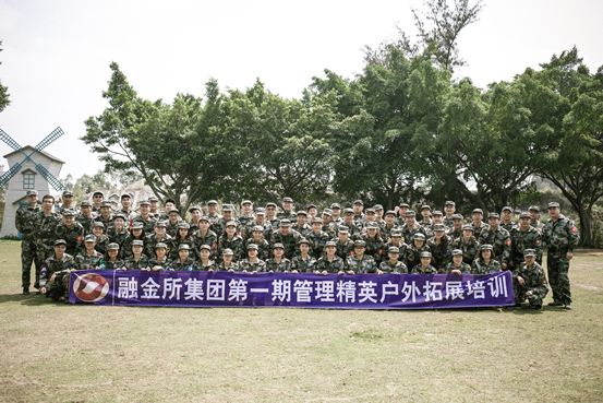 深圳拓展训练学员们合影留念