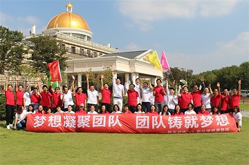 静安政协2018深圳拓展训练：梦想凝聚团队，团队