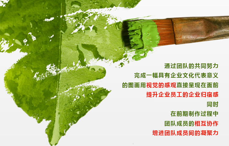 纳斯卡巨画提升团队协作力