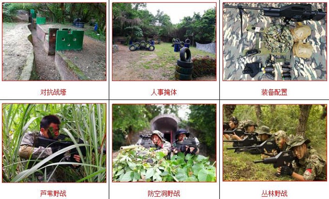 深圳CS野战基地