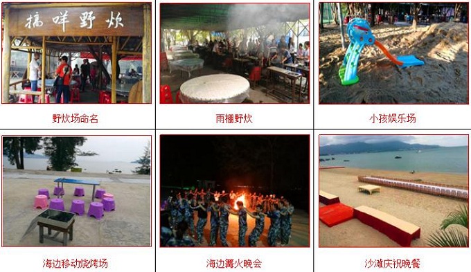 深圳海边烧烤基地