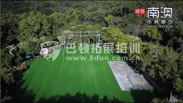 深圳南澳拓展基地