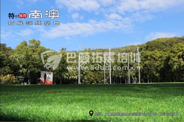 深圳南澳拓展基地
