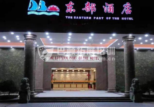 深圳南澳拓展基地——东部酒店