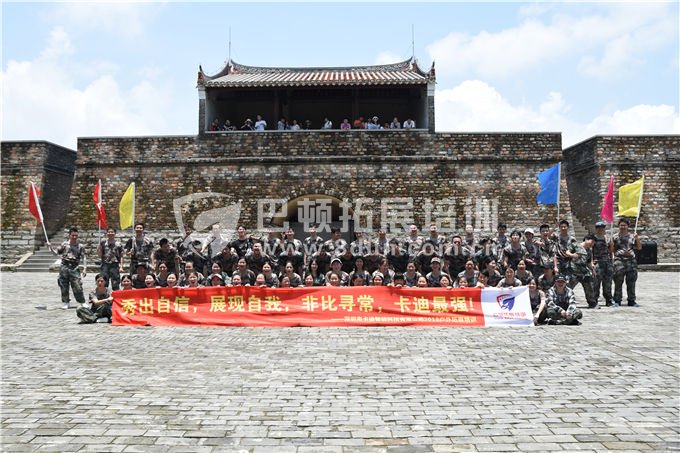深圳户外拓展公司：古城大合影