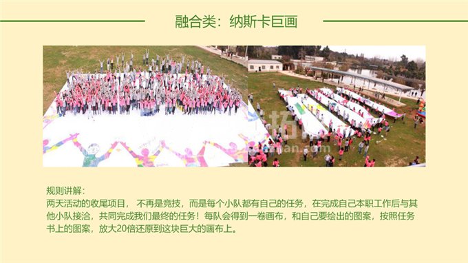 趣味运动会项目