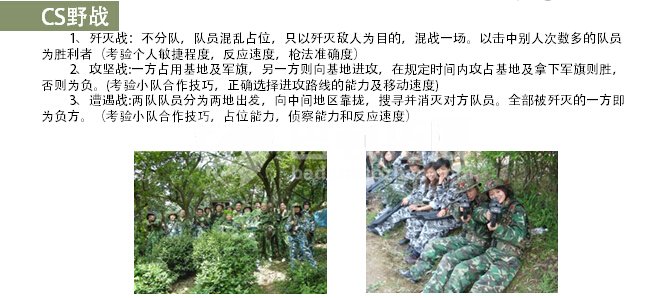 科普特户外拓展训练基地